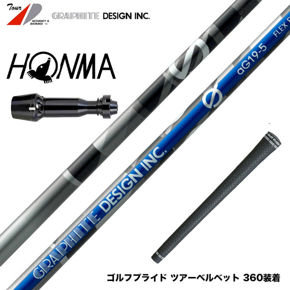 在庫一掃 HONMA 本間ゴルフ TW777 ドライバー対応 スリーブ付シャフト Graphite Design グラファイトデザイン Anti Gravity Gシリーズ aG19