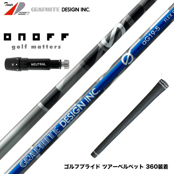 在庫一掃 ONOFF オノフ AKA KURO ドライバー対応 スリーブ付シャフト Graphite Design グラファイトデザイン Anti Gravity Gシリーズ aG19