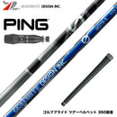在庫一掃 PING ピン G440 スリーブ付シャフト Graphite Design グラファイトデザイン Anti Gravity Gシリーズ aG19
