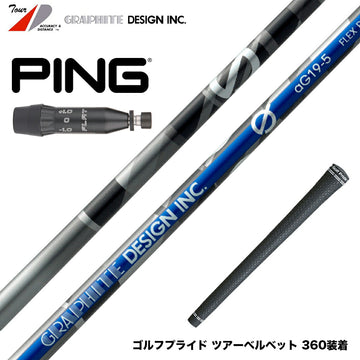 在庫一掃 PING ピン G440 スリーブ付シャフト Graphite Design グラファイトデザイン Anti Gravity Gシリーズ aG19