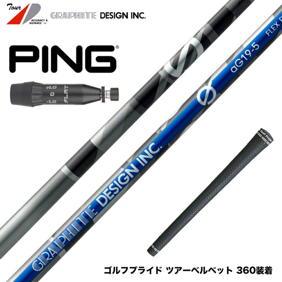 在庫一掃 PING ピン G440 スリーブ付シャフト Graphite Design グラファイトデザイン Anti Gravity Gシリーズ aG19