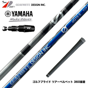 在庫一掃 YAMAHA ヤマハ 2025 RMX DDドライバー対応 スリーブ付シャフト Graphite Design グラファイトデザイン Anti Gravity Gシリーズ aG19