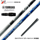 在庫一掃 YAMAHA ヤマハ 2024 RMX VD スリーブ付シャフト Graphite Design グラファイトデザイン Anti Gravity Gシリーズ aG19