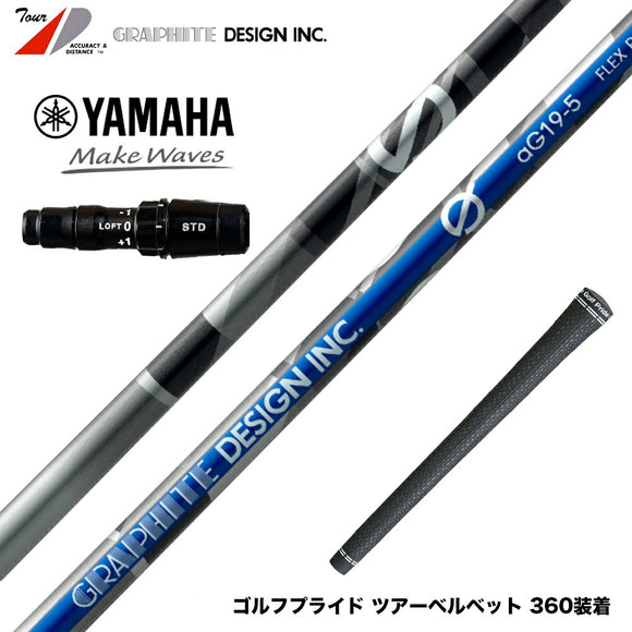 在庫一掃 YAMAHA ヤマハ 2024 RMX VD スリーブ付シャフト Graphite Design グラファイトデザイン Anti Gravity Gシリーズ aG19