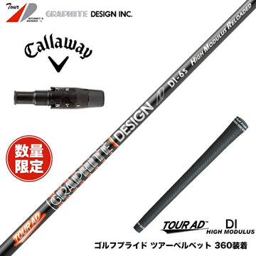 Callawaygolf キャロウェイ ELYTE QUANTUM スリーブ付シャフト グラファイトデザイン ツアー TOUR AD DI HIGH MODULUS RELOADED