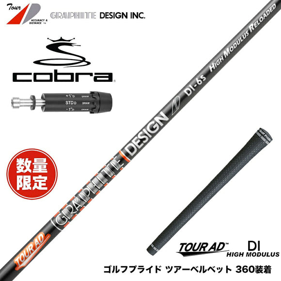 COBRA コブラ DARKSPEED スリーブ付シャフト グラファイトデザイン ツアー TOUR AD DI HIGH MODULUS RELOADED