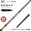 ONOFF オノフ AKA KUROドライバー対応  スリーブ付シャフト グラファイトデザイン ツアー TOUR AD DI HIGH MODULUS RELOADED
