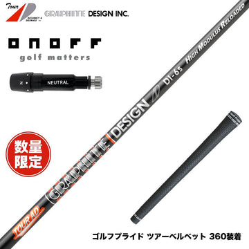 ONOFF オノフ AKA KUROドライバー対応  スリーブ付シャフト グラファイトデザイン ツアー TOUR AD DI HIGH MODULUS RELOADED