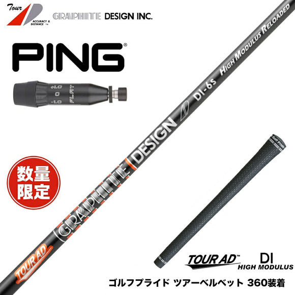 PING ピン G440 スリーブ付シャフト グラファイトデザイン ツアー TOUR AD DI HIGH MODULUS RELOADED