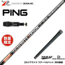 PING ピン G430 G425スリーブ装着 スリーブ付シャフト グラファイトデザイン ツアー TOUR AD DI HIGH MODULUS RELOADED