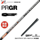 PRGR プロギア スリーブ付シャフト グラファイトデザイン ツアー TOUR AD DI HIGH MODULUS RELOADED