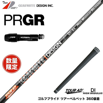 PRGR プロギア スリーブ付シャフト グラファイトデザイン ツアー TOUR AD DI HIGH MODULUS RELOADED