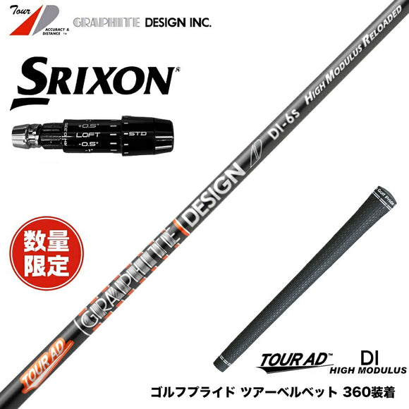 SRIXON スリクソン  2024  Zxi スリーブ付シャフト グラファイトデザイン ツアー TOUR AD DI HIGH MODULUS RELOADED