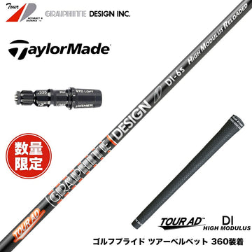 TaylorMade テーラーメイド Qi4D Qi35等 スリーブ付シャフト グラファイトデザイン ツアー TOUR AD DI HIGH MODULUS RELOADED