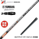 YAMAHA ヤマハ 2025 RMX DDドライバー対応 スリーブ付シャフト グラファイトデザイン ツアー TOUR AD DI HIGH MODULUS RELOADED