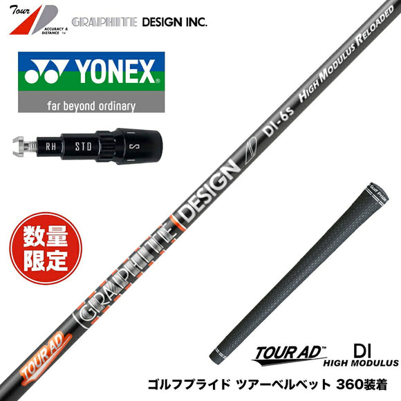 YONEX ヨネックス EZONE GT スリーブ付シャフト グラファイトデザイン ツアー TOUR AD DI HIGH MODULUS RELOADED