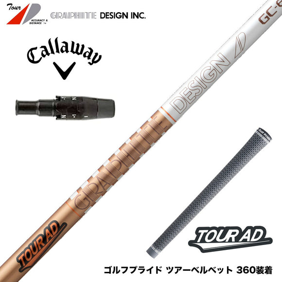 Callawaygolf キャロウェイ ELYTE QUANTUM スリーブ付シャフト グラファイトデザイン ツアー TOUR AD GC