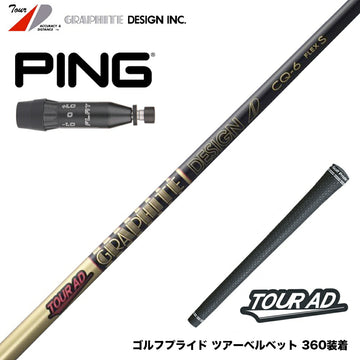 PING ピン G440 スリーブ付シャフト グラファイトデザイン TOUR AD CQ ツアーAD CQ