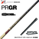 PRGR プロギア 新 RS DUO スリーブ付シャフト グラファイトデザイン TOUR AD CQ ツアーAD CQ