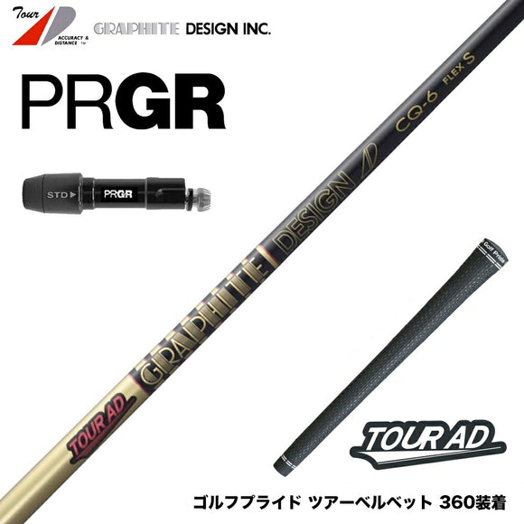 PRGR プロギア 新 RS DUO スリーブ付シャフト グラファイトデザイン TOUR AD CQ ツアーAD CQ