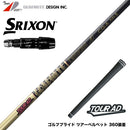 SRIXON スリクソン ゼクシオ14 ZXi対応 スリーブ付シャフト グラファイトデザイン TOUR AD CQ ツアーAD CQ