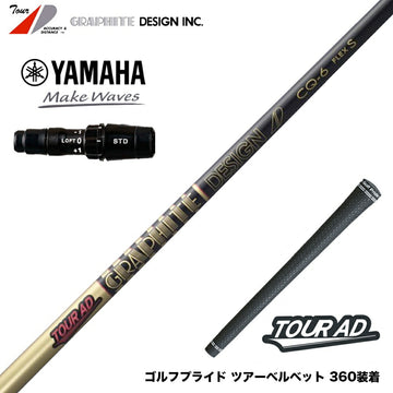 YAMAHA ヤマハ 2024 RMX VD RMXVD VD59 RMX120 220 118 218 116 216 スリーブ付シャフト グラファイトデザイン TOUR AD CQ ツアーAD CQ