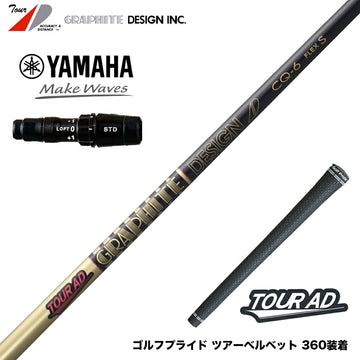 YAMAHA ヤマハ 2024 RMX VD RMXVD VD59 RMX120 220 118 218 116 216 スリーブ付シャフト グラファイトデザイン TOUR AD CQ ツアーAD CQ