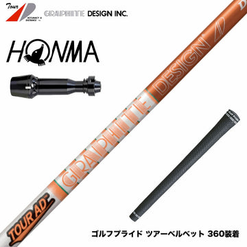 HONMA 本間ゴルフ TW777ドライバー対応 スリーブ付シャフト グラファイトデザイン TOUR AD DI ツアーAD DI ドライバー用