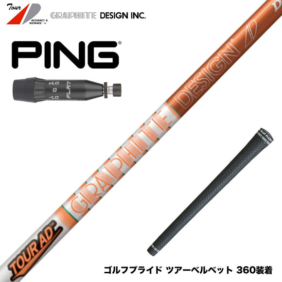PING ピン G440 スリーブ付シャフト グラファイトデザイン TOUR AD DI ツアーAD DI ドライバー用