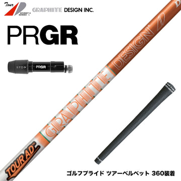 PRGR プロギア 新 RS DUO スリーブ付シャフト グラファイトデザイン TOUR AD DI ツアーAD DI ドライバー用