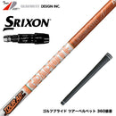 SRIXON スリクソン ゼクシオ14 ZXi対応 スリーブ付シャフト グラファイトデザイン TOUR AD DI ツアーAD DI ドライバー用