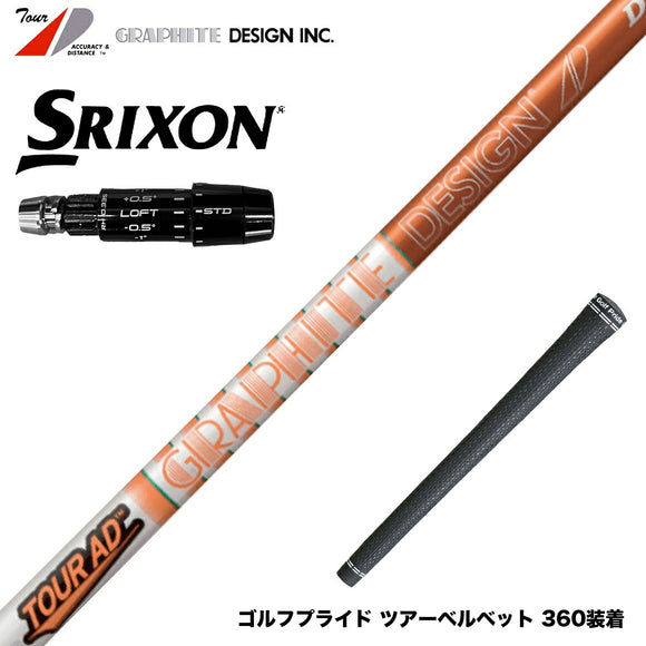 SRIXON スリクソン ゼクシオ14 ZXi対応 スリーブ付シャフト グラファイトデザイン TOUR AD DI ツアーAD DI ドライバー用