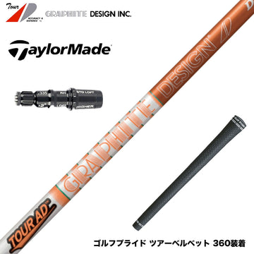 TaylorMade テーラーメイド Qi4D Qi35等 スリーブ付きシャフト グラファイトデザイン TOUR AD DI ツアーAD DI ドライバー用
