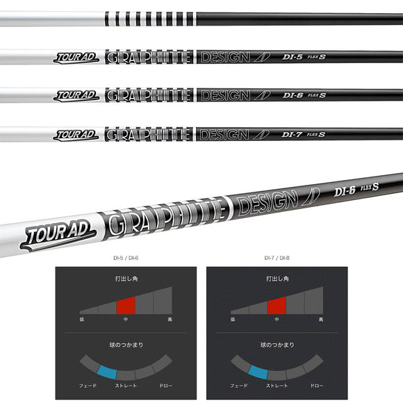 グラファイトデザイン Graphite Design Tour AD DI BLACK ウッドシャフト リシャフト工賃別途必要 単体購入不可