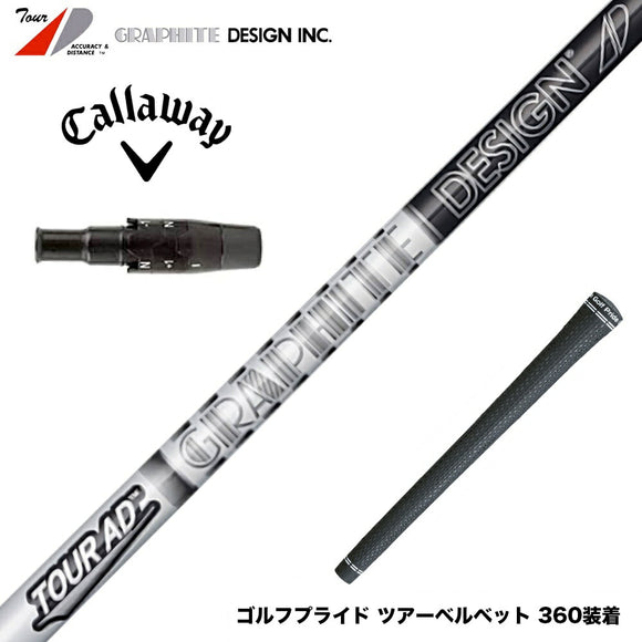 Callawaygolf キャロウェイ ELYTE QUANTUM スリーブ付シャフト グラファイトデザイン ツアー TOUR AD DI BLACK ブラック