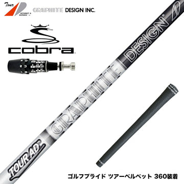 COBRA コブラ OPTM DS-ADAPT DS-ADAPT対応 スリーブ付シャフト グラファイトデザイン ツアー TOUR AD DI BLACK ブラック ドライバー用