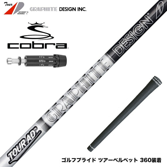 COBRA コブラ DARKSPEED スリーブ装着 スリーブ付 シャフト グラファイトデザイン ツアー TOUR AD DI BLACK ブラック ドライバー用