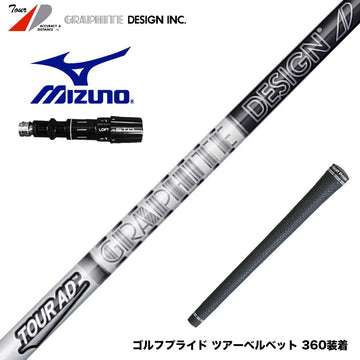 MIZUNO ミズノ JPX ONE対応 スリーブ付きシャフト グラファイトデザイン ツアー TOUR AD DI BLACK ブラック ドライバー用