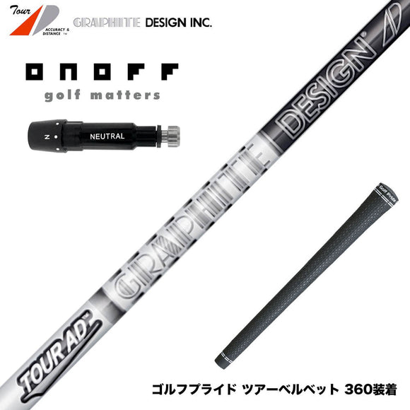 ONOFF オノフ AKA KUROドライバー対応  スリーブ付シャフト グラファイトデザイン ツアー TOUR AD DI BLACK ブラック ドライバー用