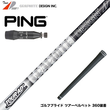 PING ピン G440 スリーブ付シャフト グラファイトデザイン ツアー TOUR AD DI BLACK ブラック ドライバー用