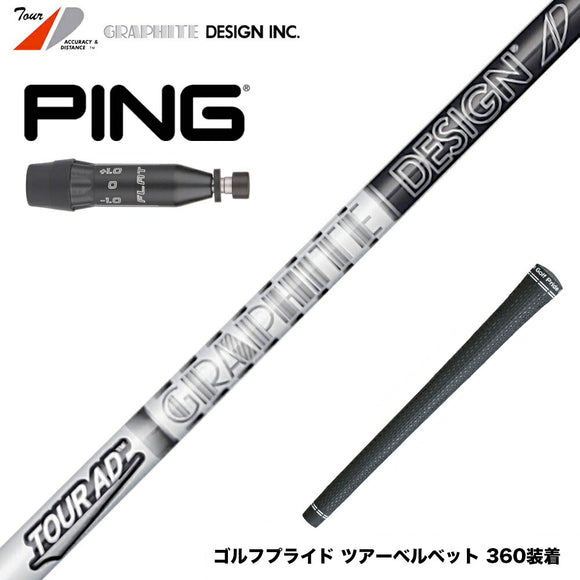 PING ピン G440 スリーブ付シャフト グラファイトデザイン ツアー TOUR AD DI BLACK ブラック ドライバー用
