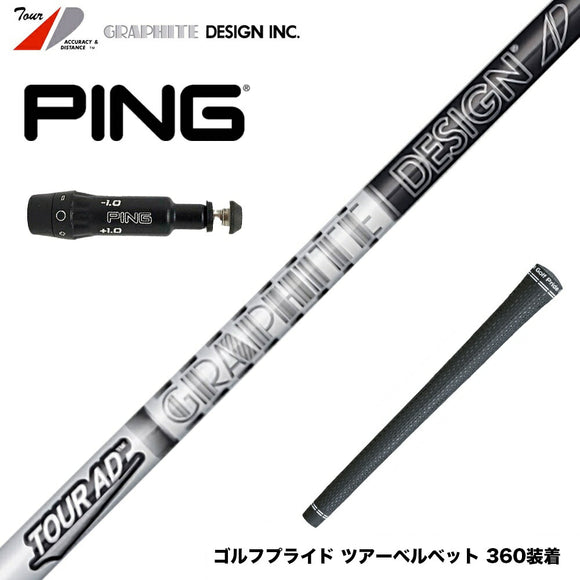 PING ピン G430 G425 G410 スリーブ付きシャフト グラファイトデザイン ツアー TOUR AD DI BLACK ブラック ドライバー用