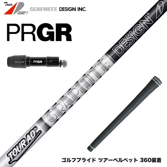 PRGR プロギア 新 RS DUO スリーブ付シャフト グラファイトデザイン ツアー TOUR AD DI BLACK ブラック ドライバー用