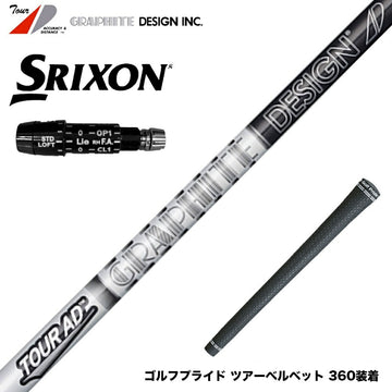 SRIXON スリクソン  ZXiも対応可能 スリーブ付シャフト グラファイトデザイン ツアー TOUR AD DI BLACK ブラック ドライバー用