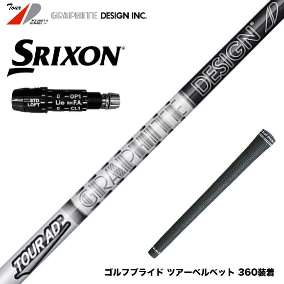 SRIXON スリクソン  ZXiも対応可能 スリーブ付シャフト グラファイトデザイン ツアー TOUR AD DI BLACK ブラック ドライバー用