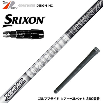 SRIXON スリクソン ゼクシオ14 ZXi対応 スリーブ付シャフト グラファイトデザイン ツアー TOUR AD DI BLACK ブラック ドライバー用