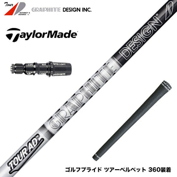 TaylorMade テーラーメイド Qi4D Qi35等 スリーブ付きシャフト グラファイトデザイン ツアー TOUR AD DI BLACK ブラック
