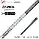 YAMAHA ヤマハ 2025 RMX DDドライバー対応 スリーブ付シャフト グラファイトデザイン ツアー TOUR AD DI BLACK ブラック ドライバー用
