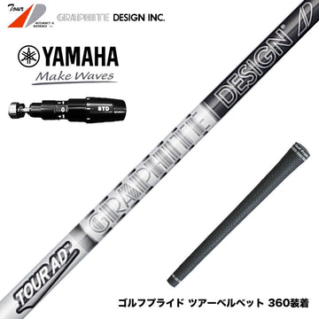 YAMAHA ヤマハ 2025 RMX DDドライバー対応 スリーブ付シャフト グラファイトデザイン ツアー TOUR AD DI BLACK ブラック ドライバー用