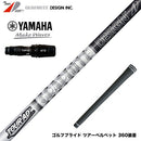 YAMAHA ヤマハ 2024 RMX VD スリーブ付シャフト グラファイトデザイン ツアー TOUR AD DI BLACK ブラック ドライバー用